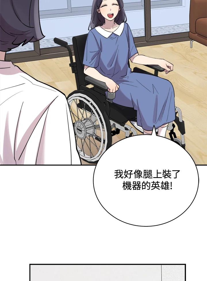 《木头男的恋爱顾问》第27话 第90页
