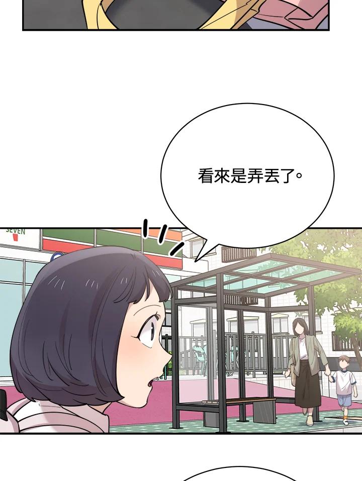 《木头男的恋爱顾问》第27话 第74页