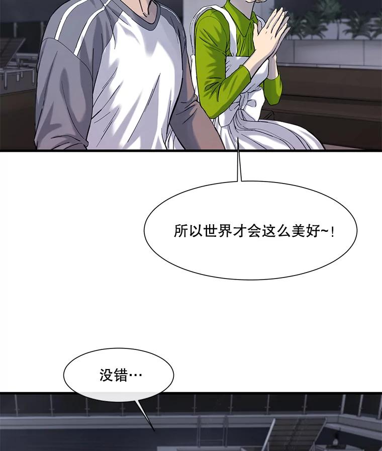 《梦境：黑色牢笼 Wonderland： Black Cage》26.200万 第75页