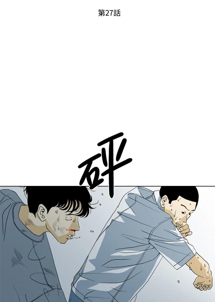 《TEN》第27话 第2页