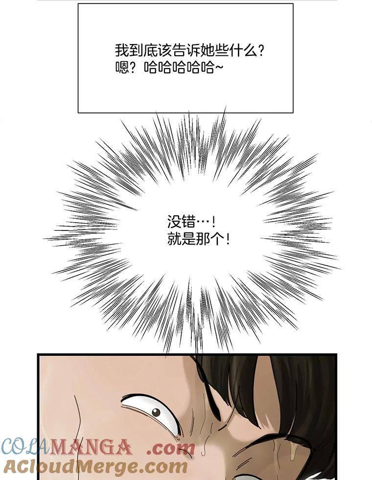 《梦境：黑色牢笼 Wonderland： Black Cage》26.200万 第93页
