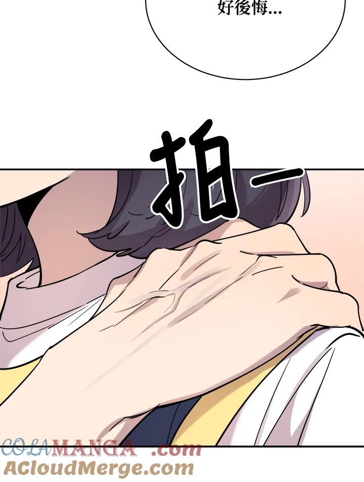 《木头男的恋爱顾问》第27话 第33页