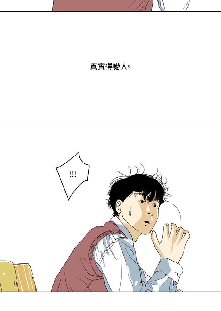 《TEN》第28话 第39页