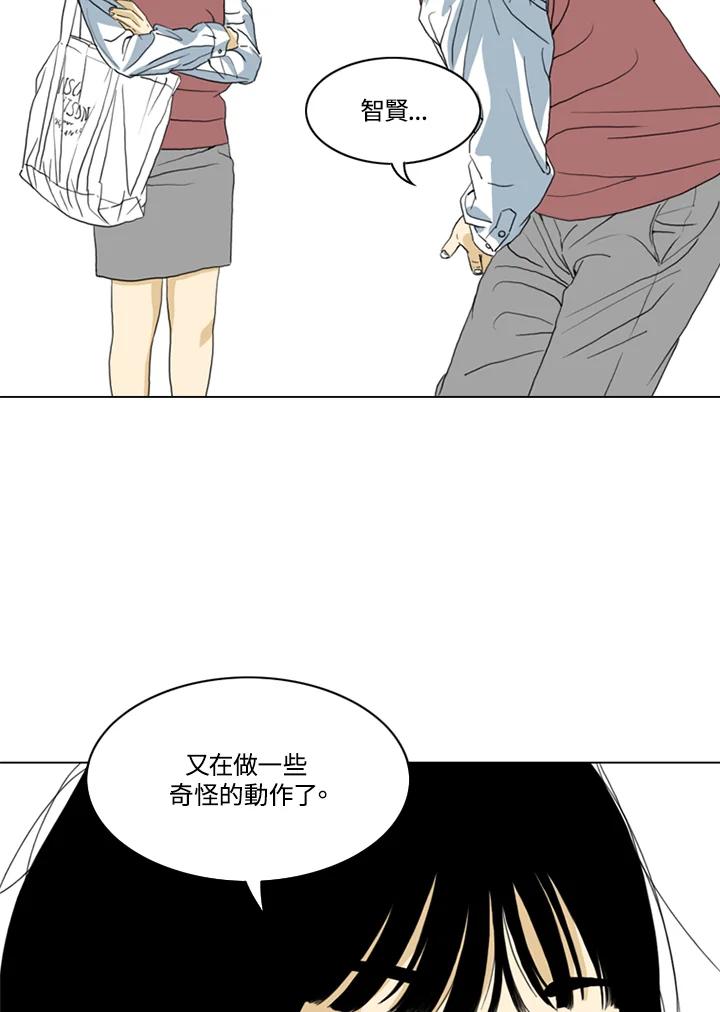 《TEN》第28话 第54页
