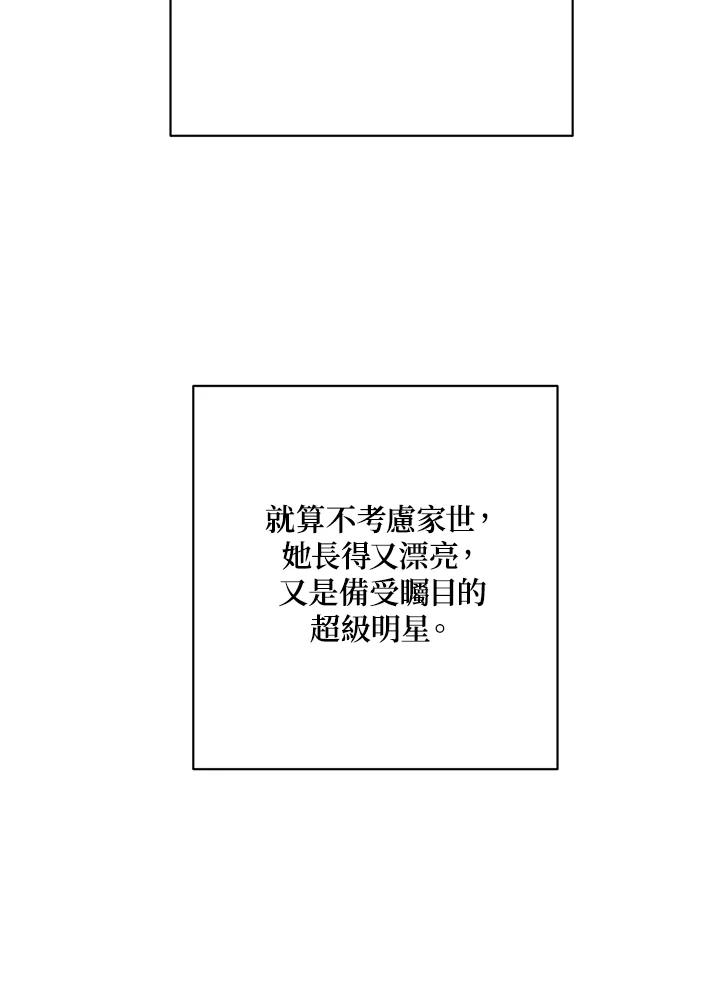 《木头男的恋爱顾问》第28话 第70页
