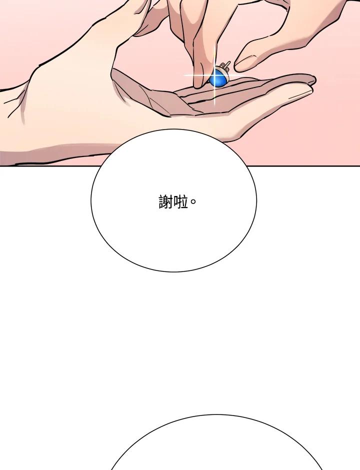 《木头男的恋爱顾问》第28话 第36页