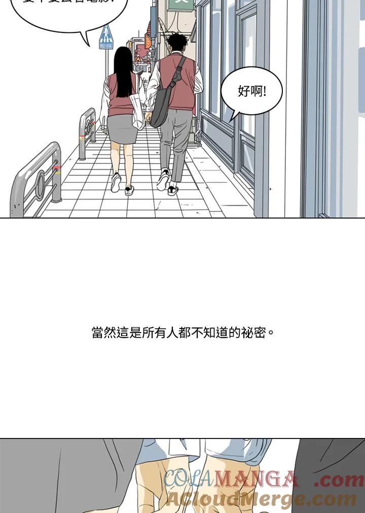 《TEN》第28话 第58页