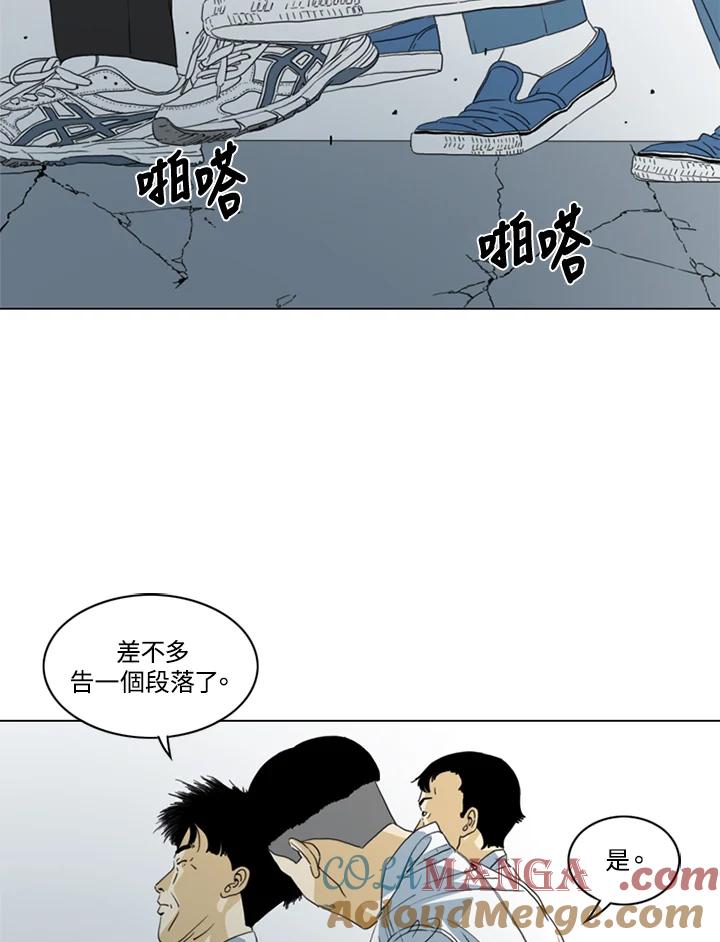 《TEN》第28话 第4页