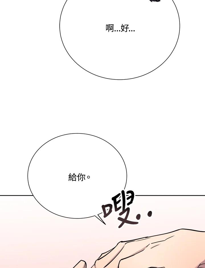 《木头男的恋爱顾问》第28话 第35页