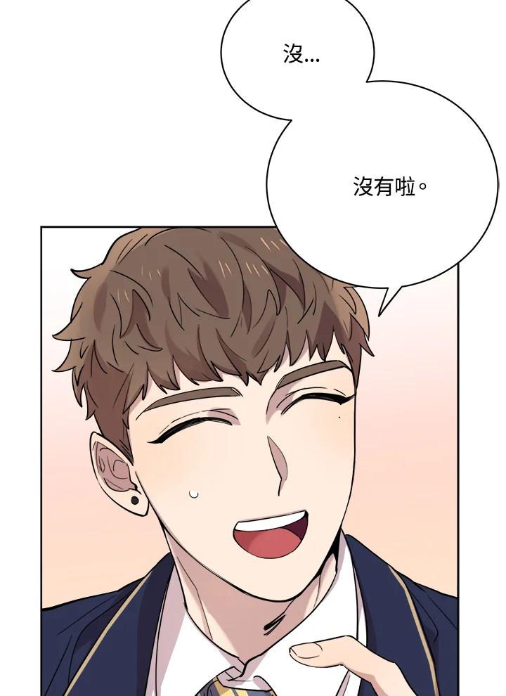 《木头男的恋爱顾问》第28话 第78页