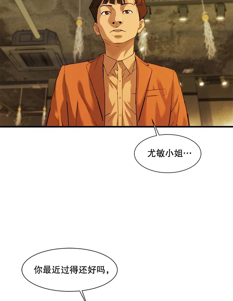 《梦境：黑色牢笼 Wonderland： Black Cage》27.第1次 第68页