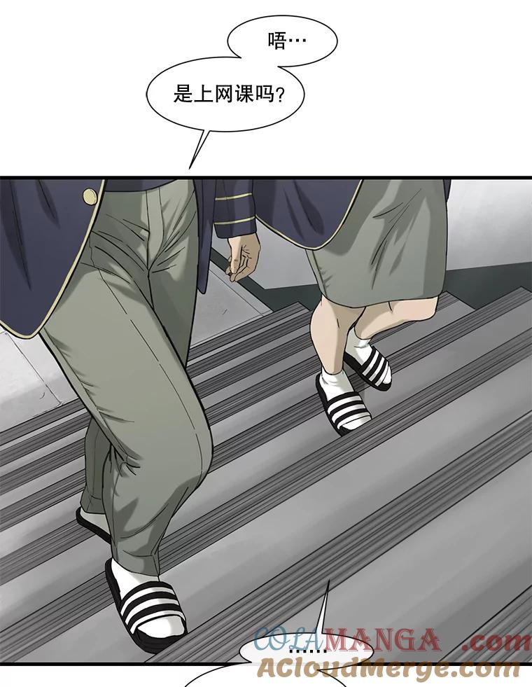 《梦境：黑色牢笼 Wonderland： Black Cage》27.第1次 第81页
