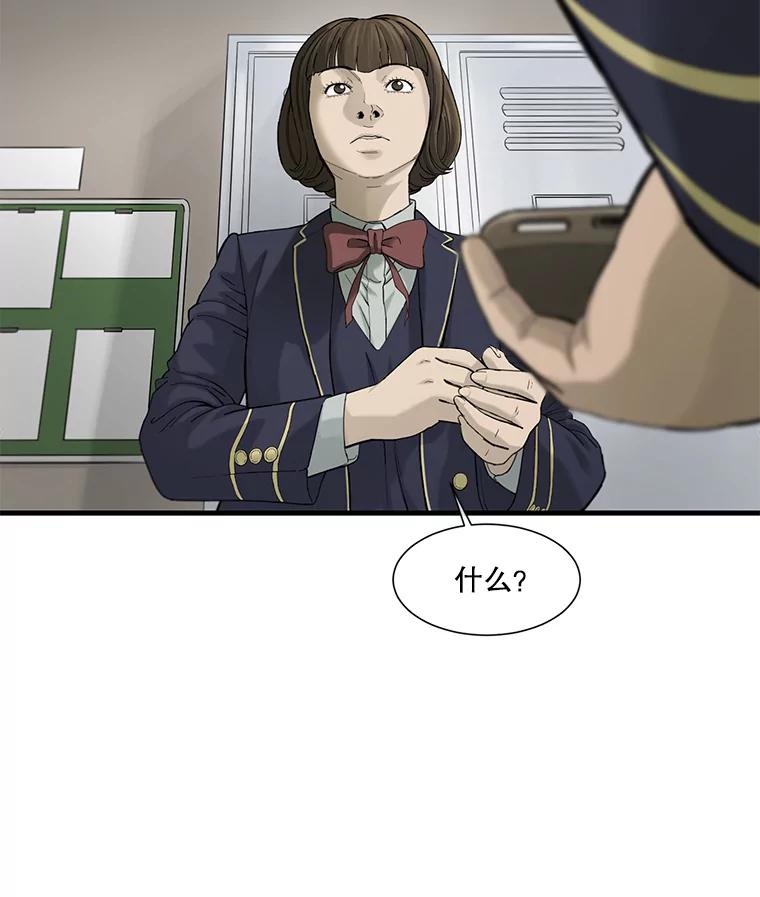 《梦境：黑色牢笼 Wonderland： Black Cage》27.第1次 第47页