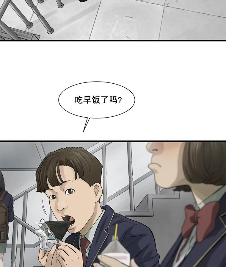 《梦境：黑色牢笼 Wonderland： Black Cage》27.第1次 第74页