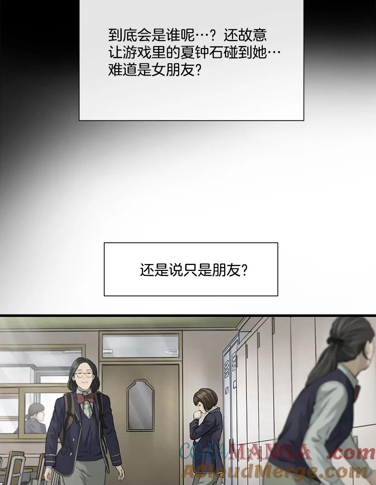 《梦境：黑色牢笼 Wonderland： Black Cage》27.第1次 第29页