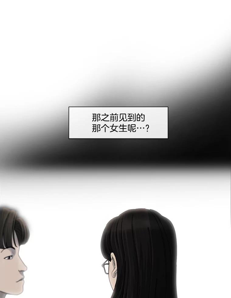 《梦境：黑色牢笼 Wonderland： Black Cage》27.第1次 第24页
