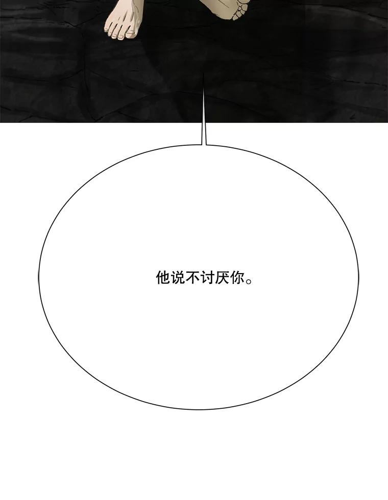 《梦境：黑色牢笼 Wonderland： Black Cage》27.第1次 第2页