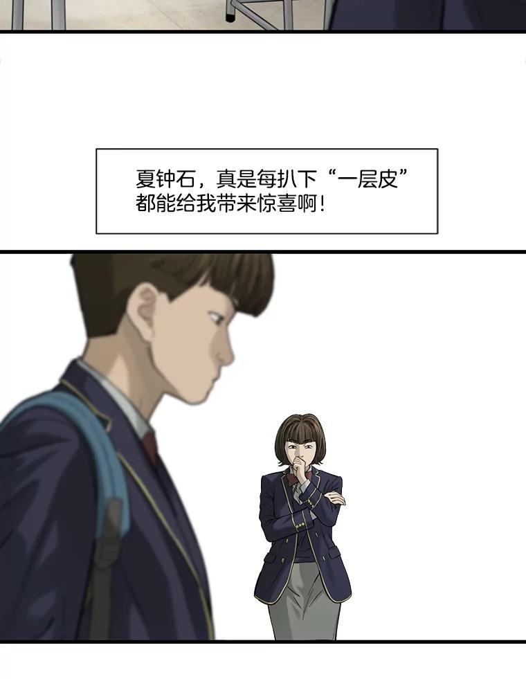 《梦境：黑色牢笼 Wonderland： Black Cage》27.第1次 第32页