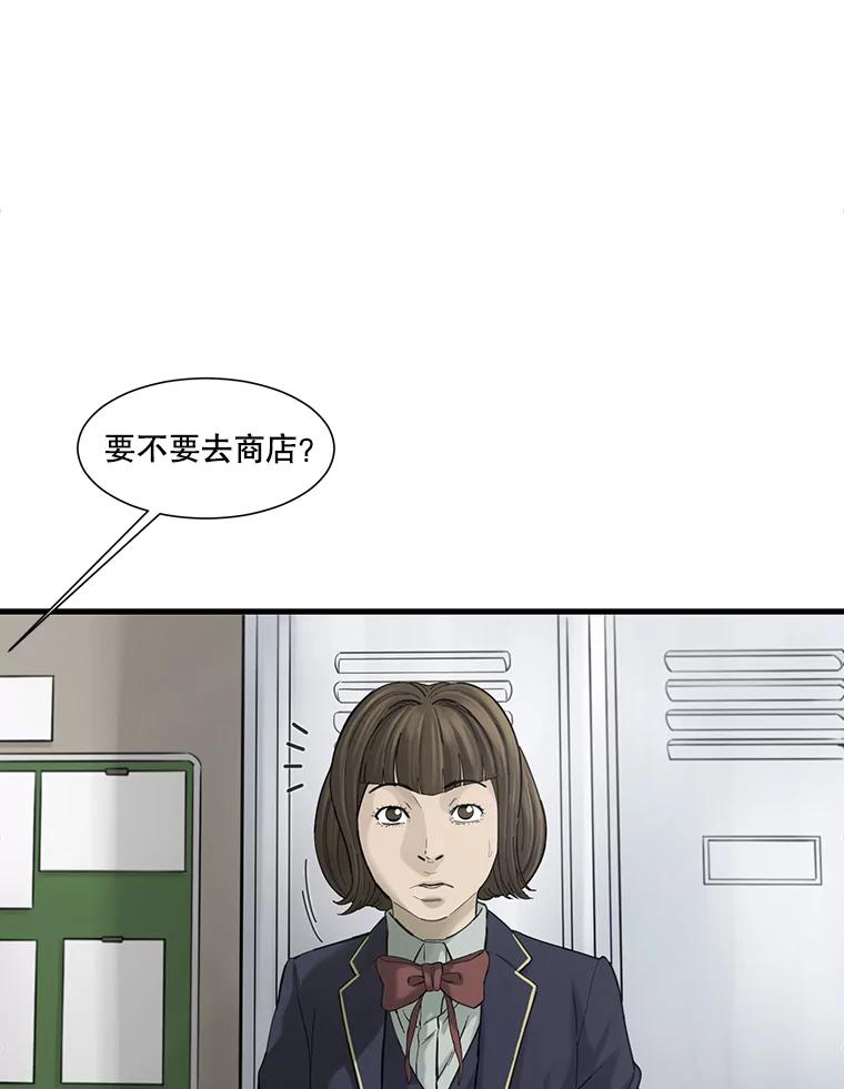《梦境：黑色牢笼 Wonderland： Black Cage》27.第1次 第54页