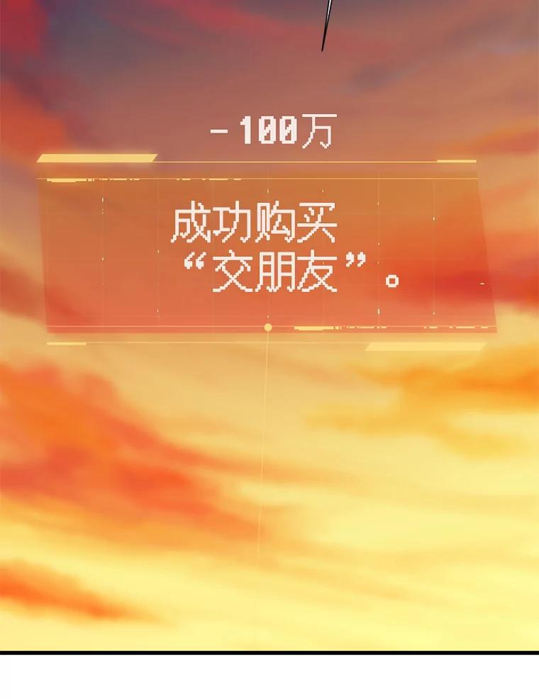 《梦境：黑色牢笼 Wonderland： Black Cage》27.第1次 第64页
