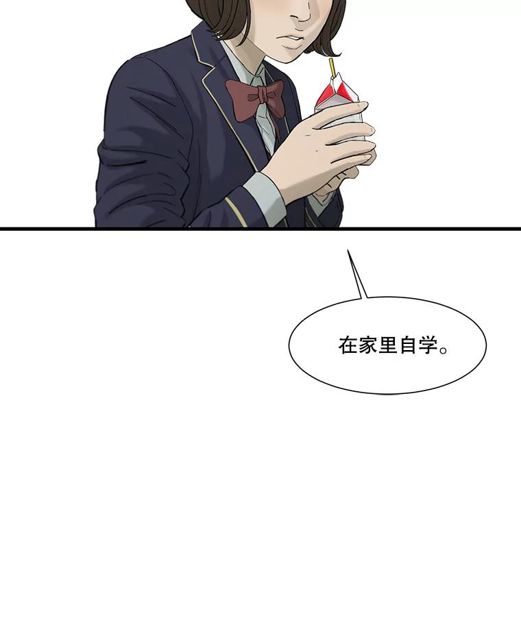 《梦境：黑色牢笼 Wonderland： Black Cage》27.第1次 第80页