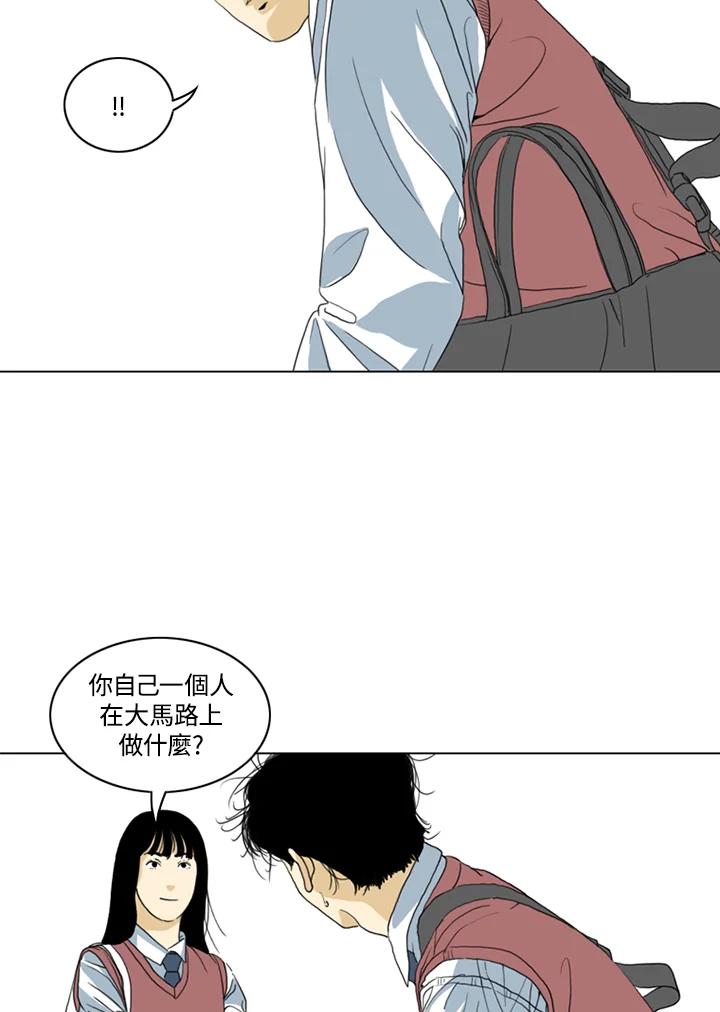 《TEN》第28话 第53页