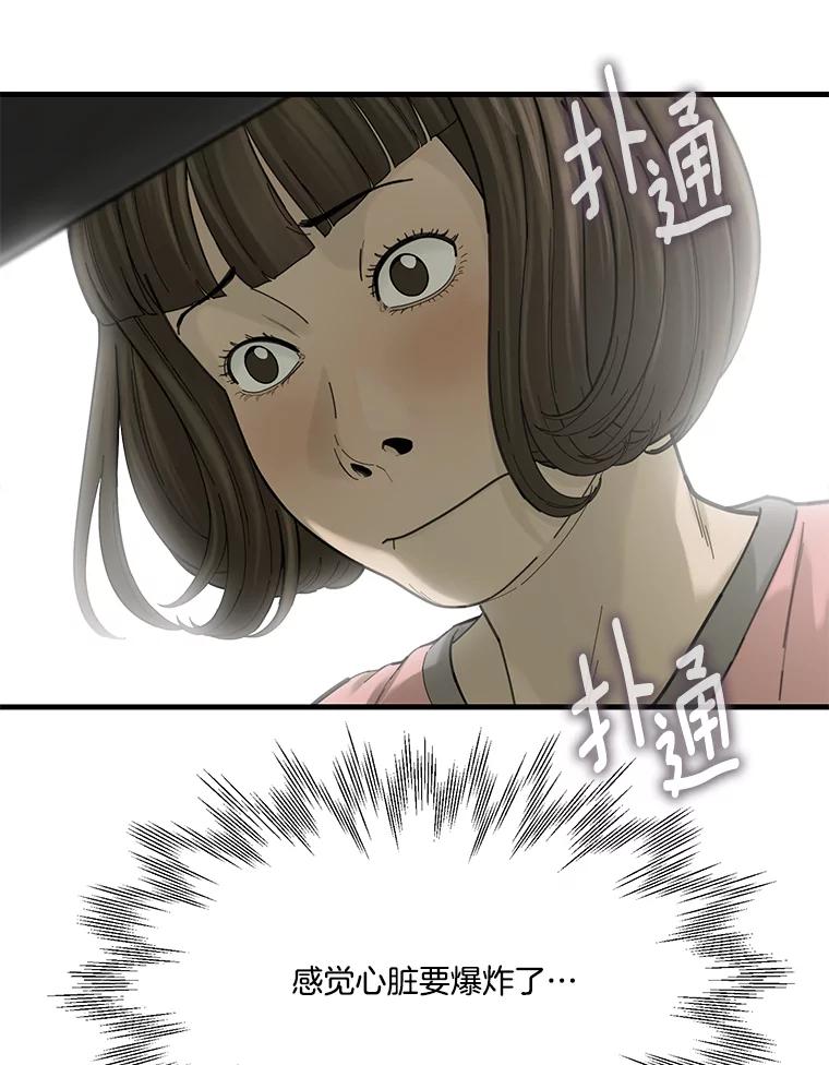 《梦境：黑色牢笼 Wonderland： Black Cage》27.第1次 第12页