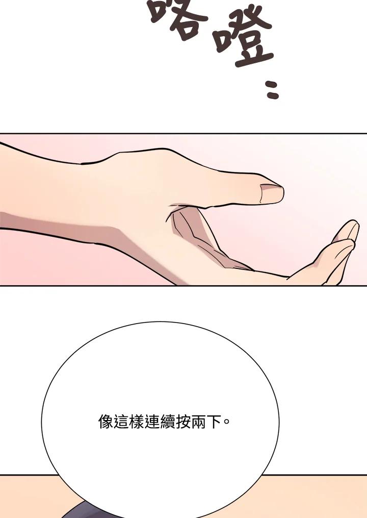 《木头男的恋爱顾问》第28话 第51页