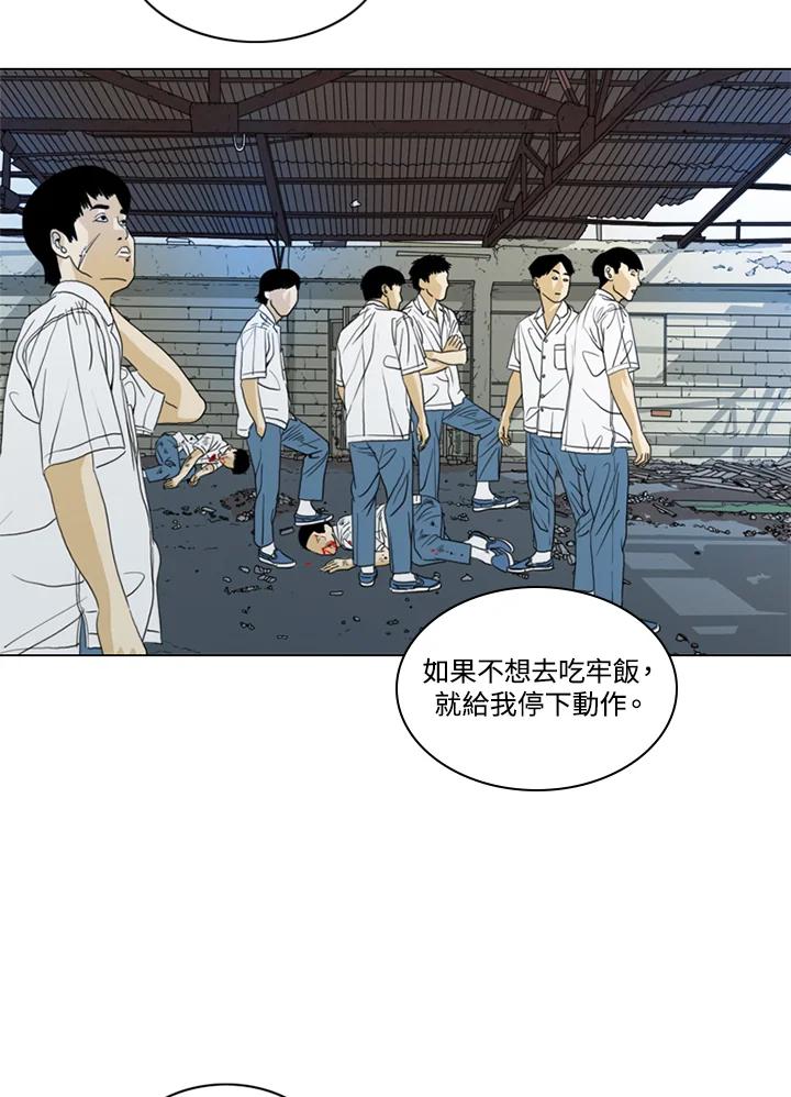 《TEN》第28话 第17页