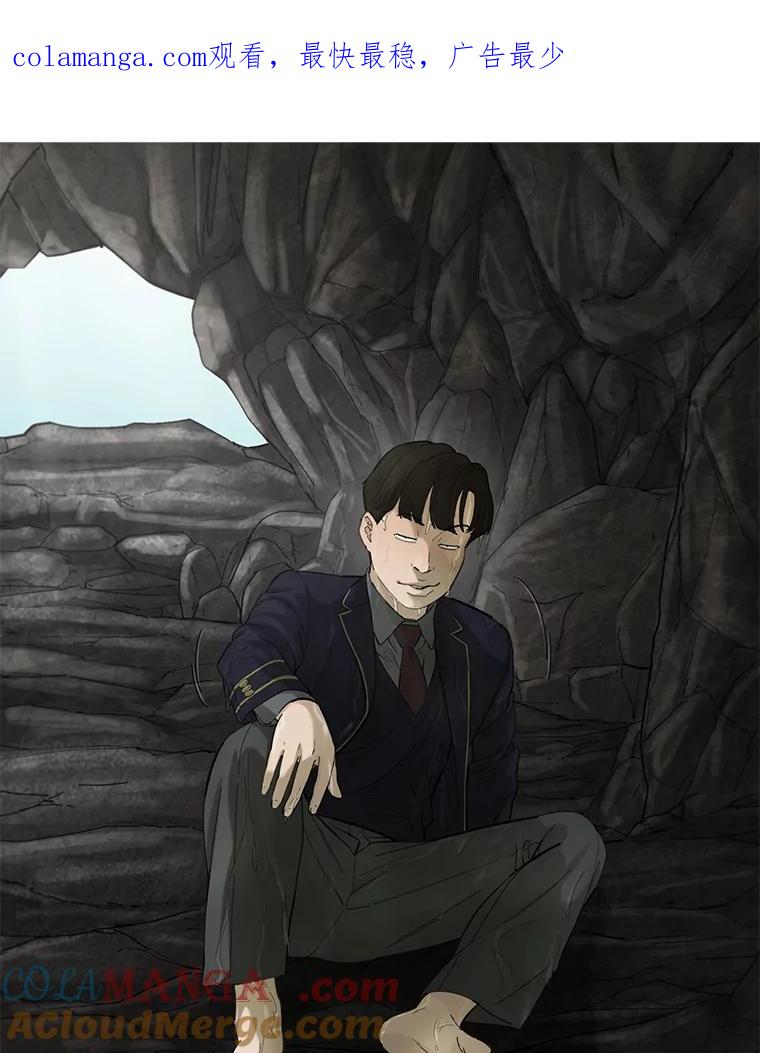《梦境：黑色牢笼 Wonderland： Black Cage》27.第1次 第1页