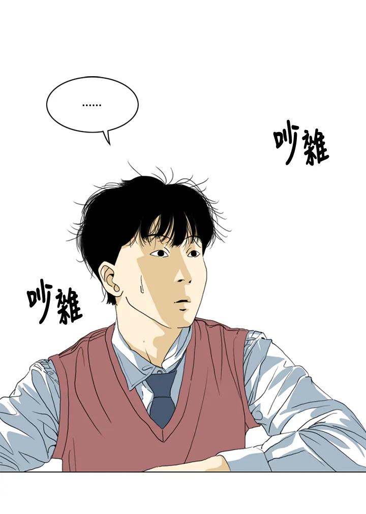《TEN》第28话 第33页