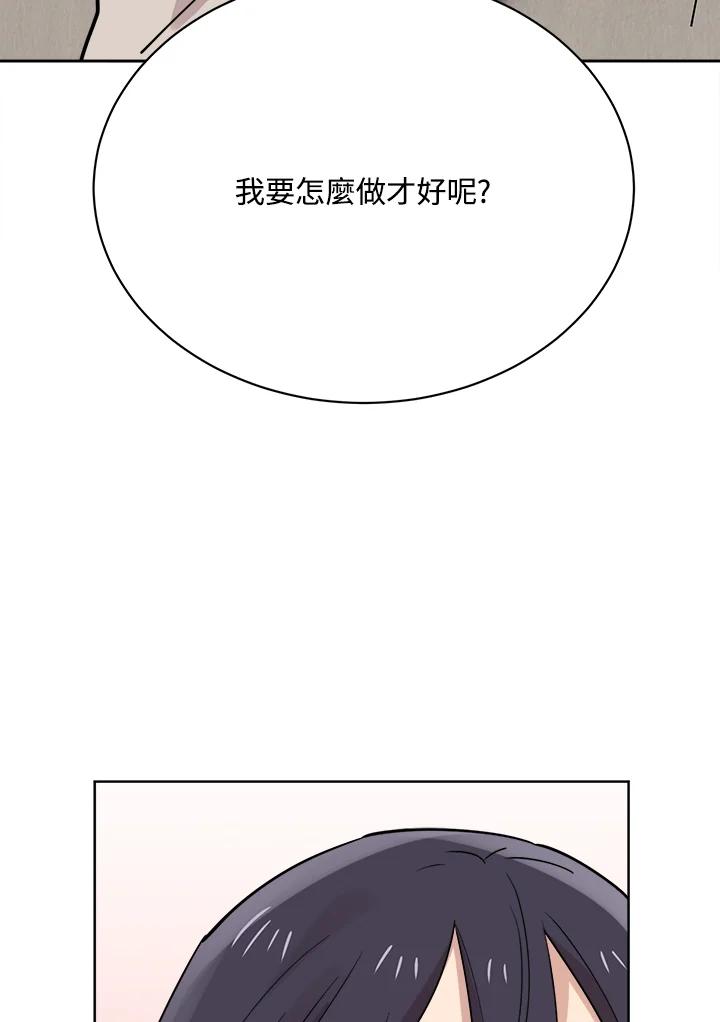 《木头男的恋爱顾问》第28话 第60页