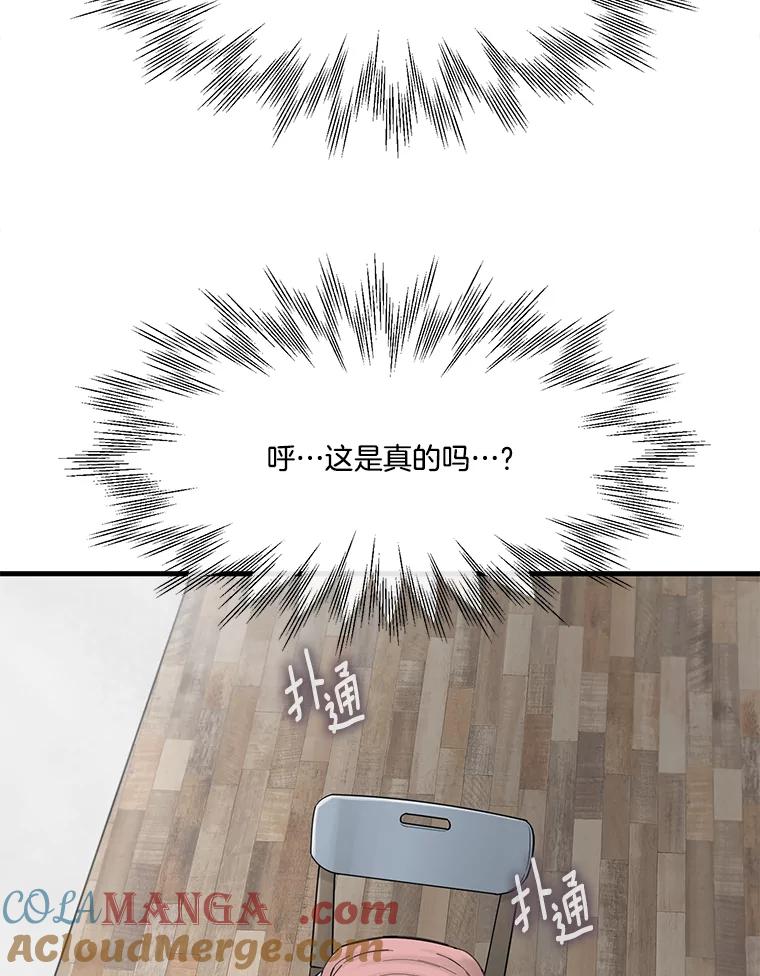 《梦境：黑色牢笼 Wonderland： Black Cage》27.第1次 第13页