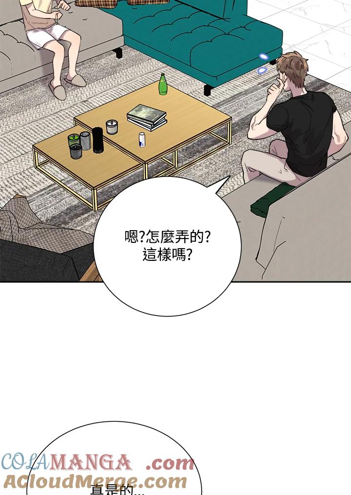 《木头男的恋爱顾问》第28话 第49页