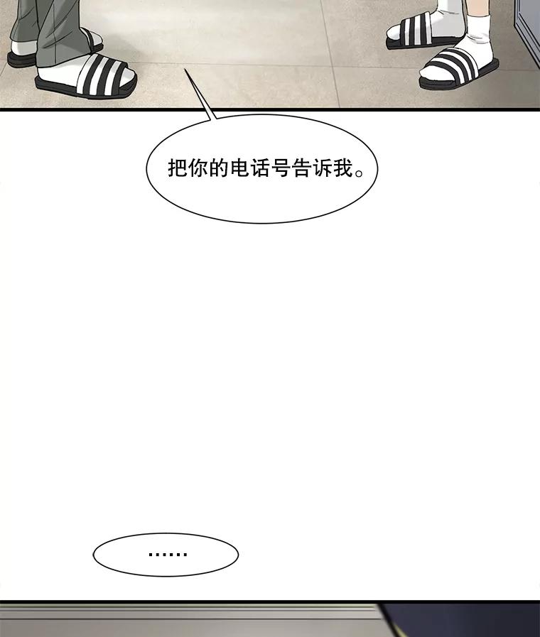 《梦境：黑色牢笼 Wonderland： Black Cage》27.第1次 第46页