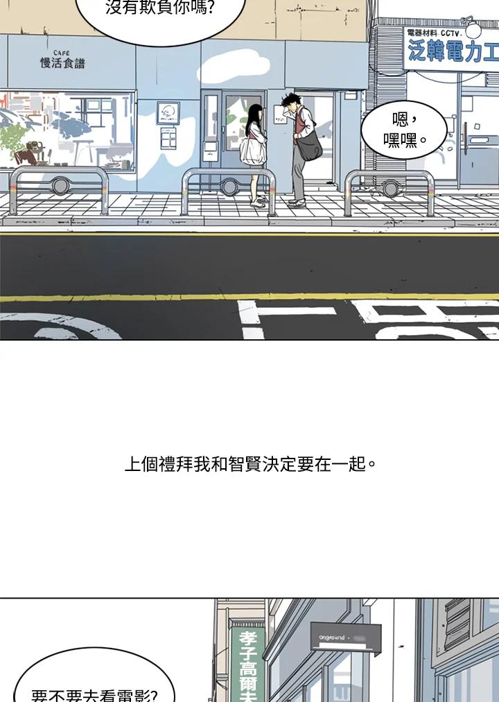 《TEN》第28话 第57页