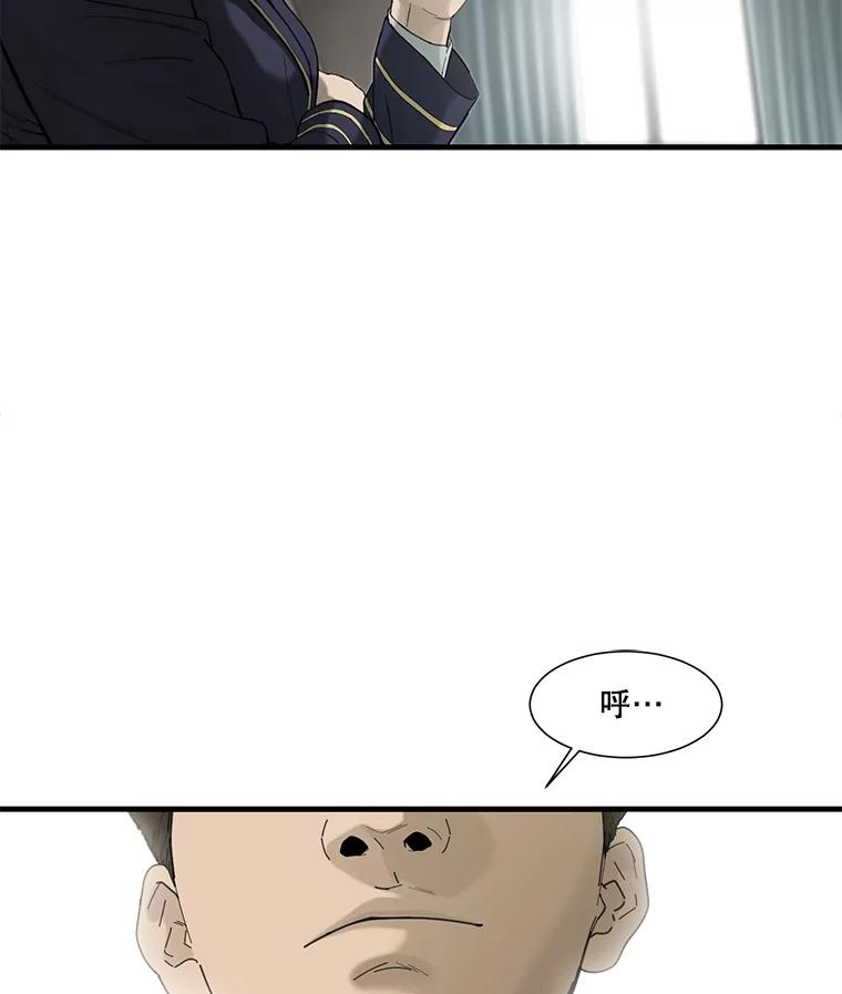 《梦境：黑色牢笼 Wonderland： Black Cage》27.第1次 第43页