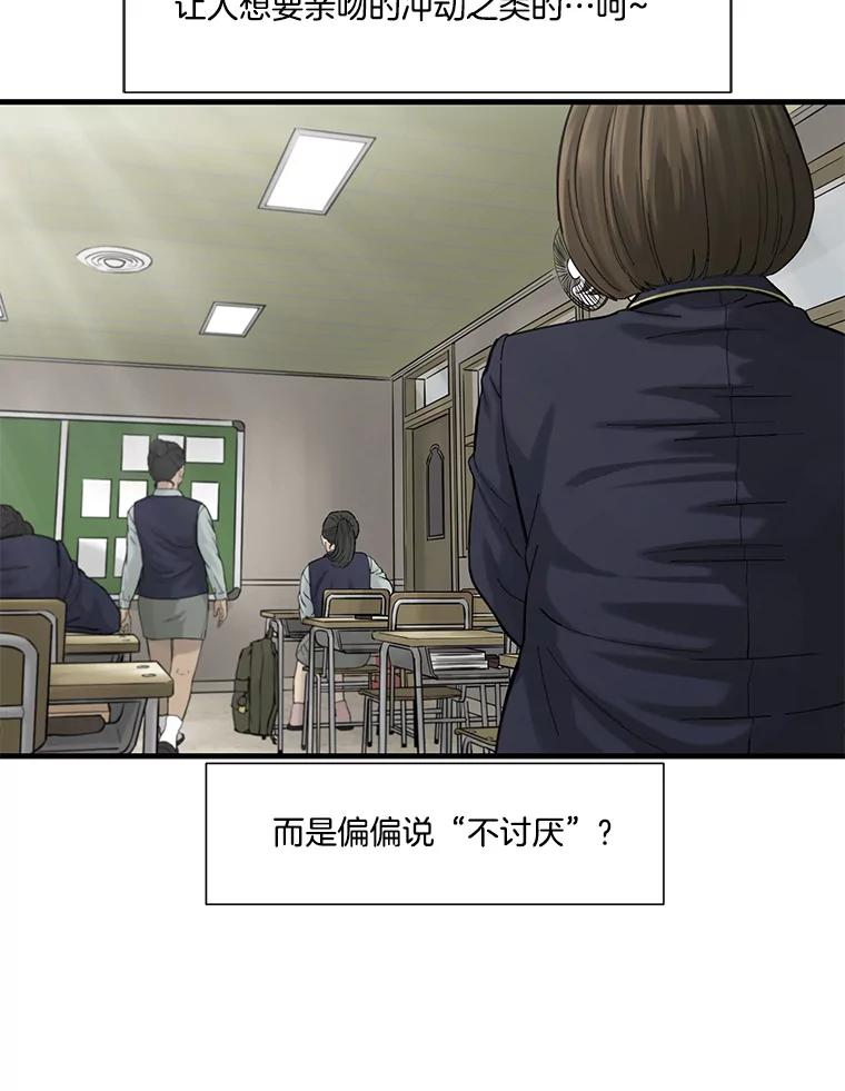 《梦境：黑色牢笼 Wonderland： Black Cage》27.第1次 第22页