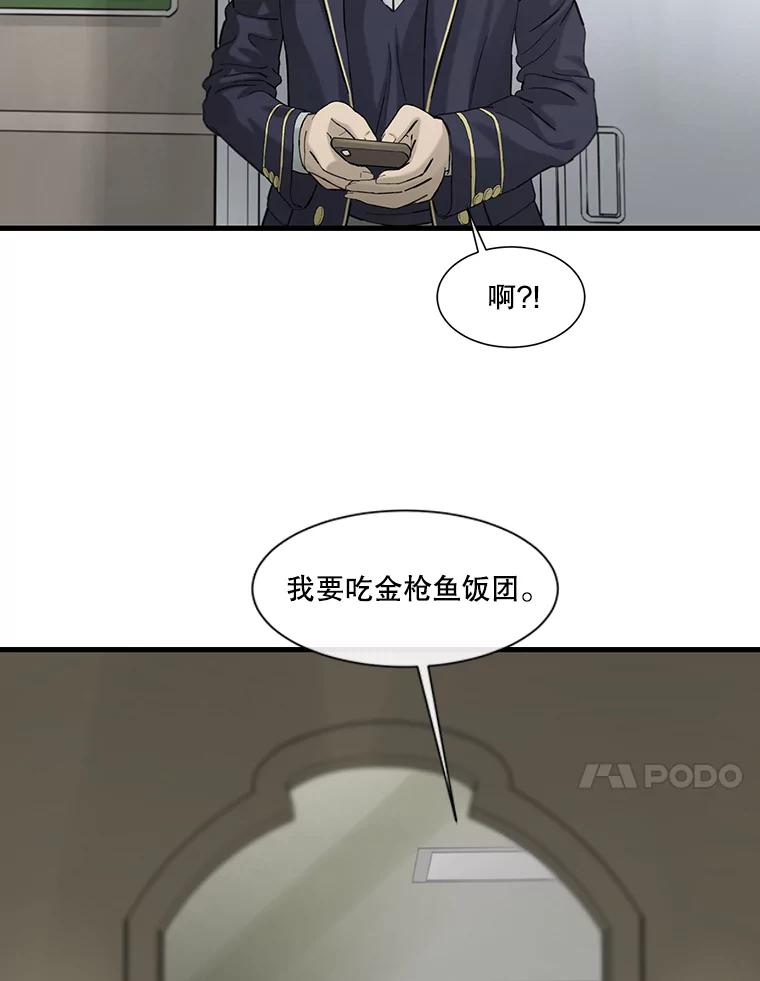 《梦境：黑色牢笼 Wonderland： Black Cage》27.第1次 第55页