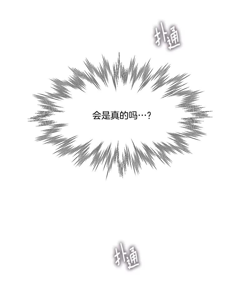 《梦境：黑色牢笼 Wonderland： Black Cage》27.第1次 第15页