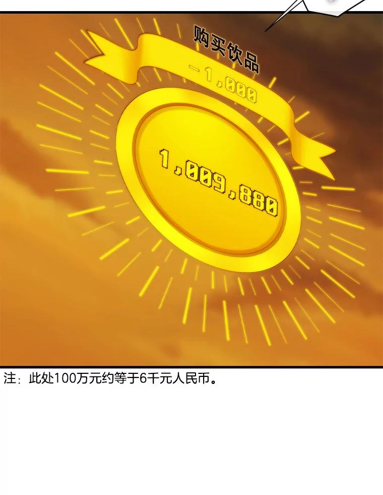 《梦境：黑色牢笼 Wonderland： Black Cage》27.第1次 第95页