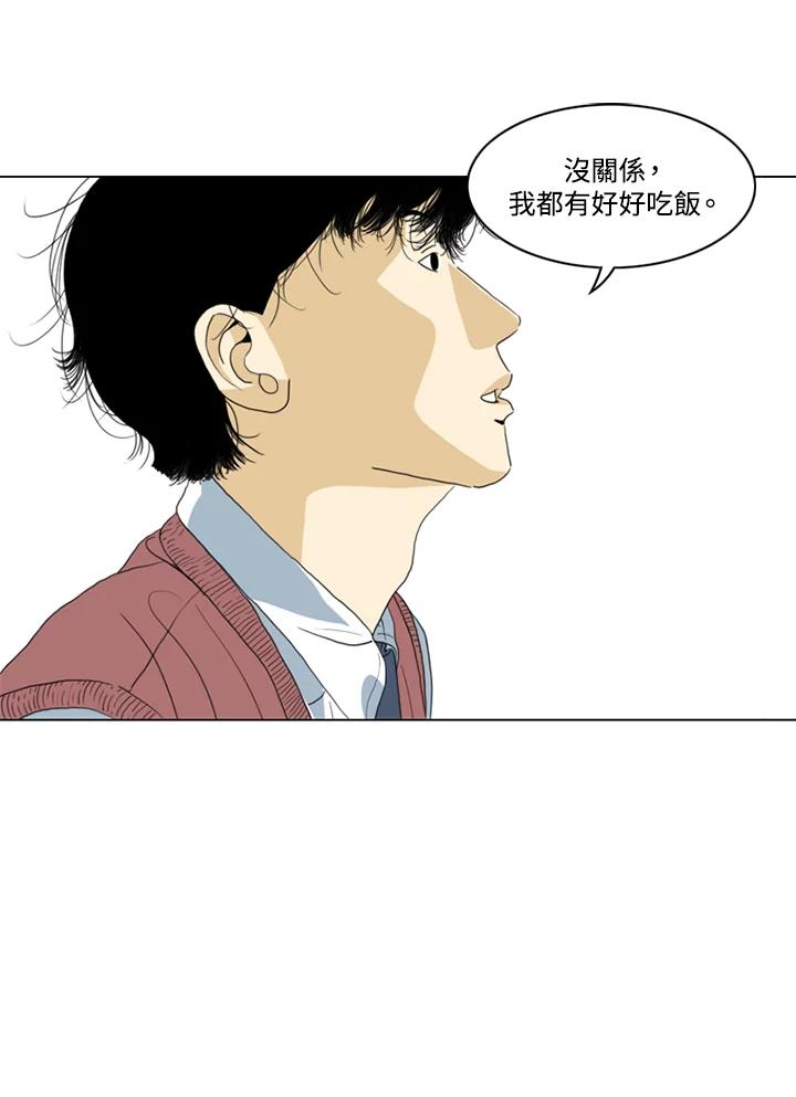 《TEN》第28话 第62页