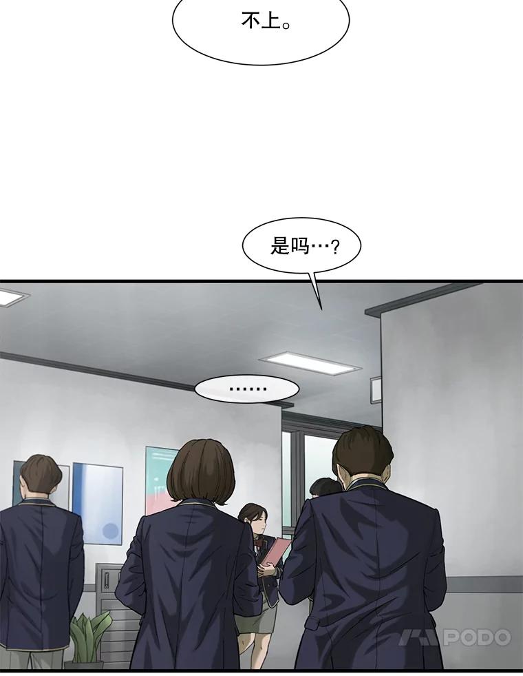《梦境：黑色牢笼 Wonderland： Black Cage》27.第1次 第82页