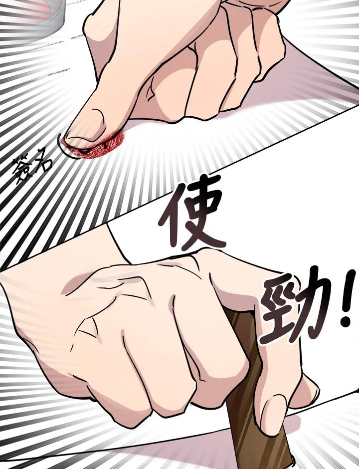 《木头男的恋爱顾问》第28话 第31页