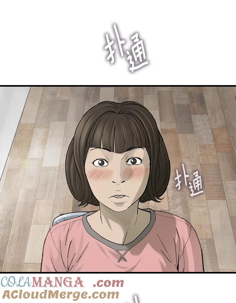 《梦境：黑色牢笼 Wonderland： Black Cage》27.第1次 第9页