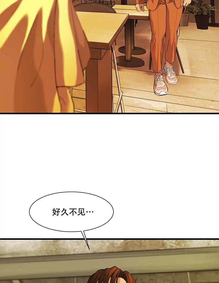 《梦境：黑色牢笼 Wonderland： Black Cage》27.第1次 第67页