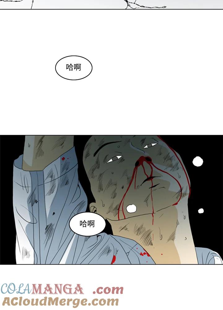 《TEN》第28话 第28页