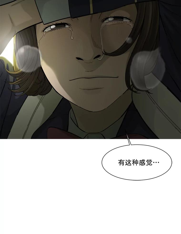 《梦境：黑色牢笼 Wonderland： Black Cage》27.第1次 第104页
