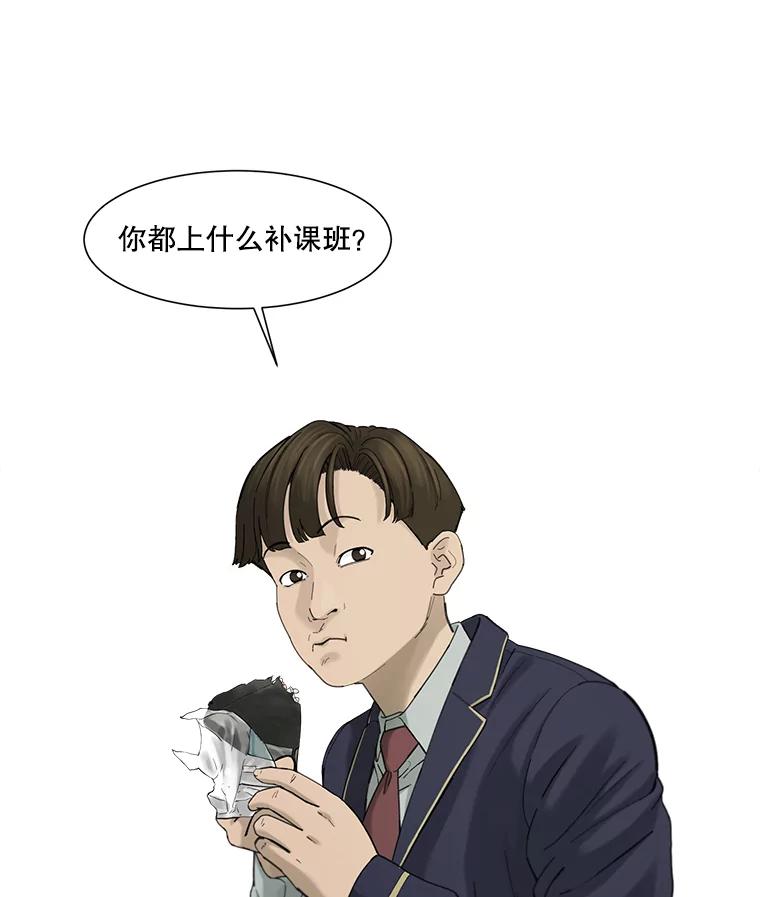 《梦境：黑色牢笼 Wonderland： Black Cage》27.第1次 第78页