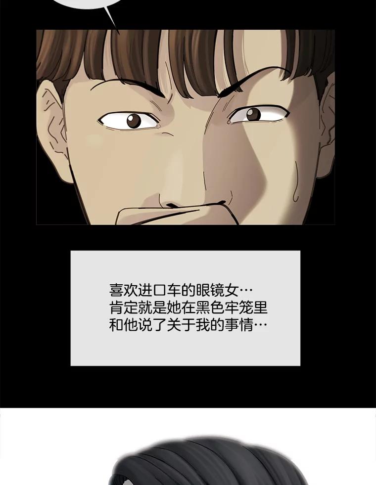 《梦境：黑色牢笼 Wonderland： Black Cage》27.第1次 第27页